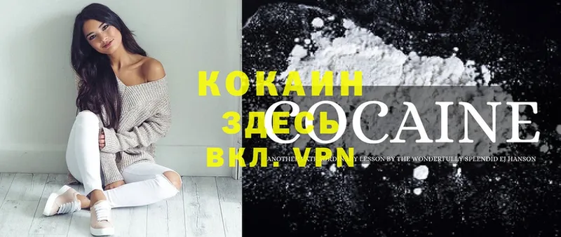 Cocaine VHQ Катав-Ивановск