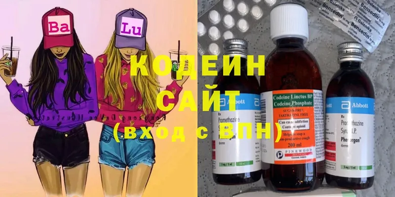 Кодеиновый сироп Lean напиток Lean (лин)  Катав-Ивановск 