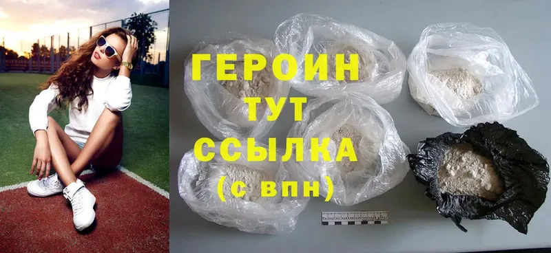 Героин Heroin  Катав-Ивановск 