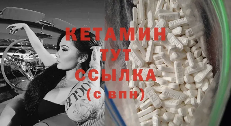 где продают   Катав-Ивановск  КЕТАМИН ketamine 