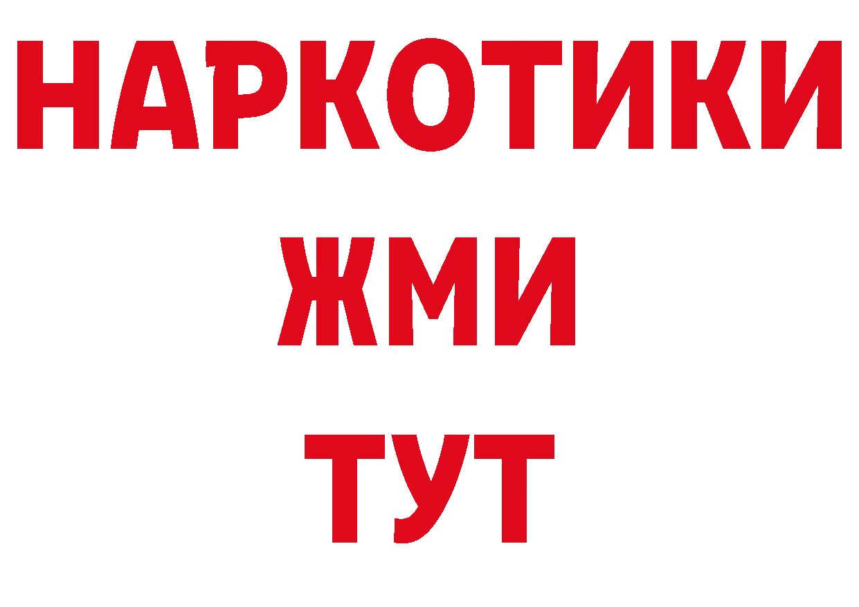 Марки 25I-NBOMe 1,8мг tor нарко площадка МЕГА Катав-Ивановск